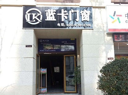 濟(jì)南漫山香墅天麓店
